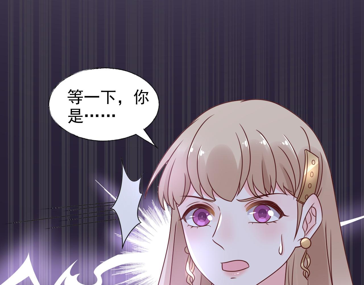 《总裁大人非我不可》第19话 舞会上的刁难！ 第49页