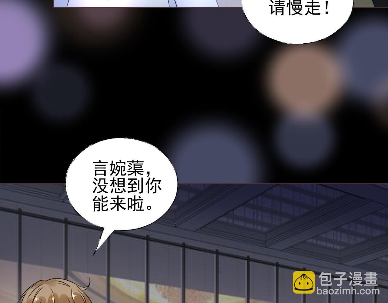 《总裁大人非我不可》第19话 舞会上的刁难！ 第7页