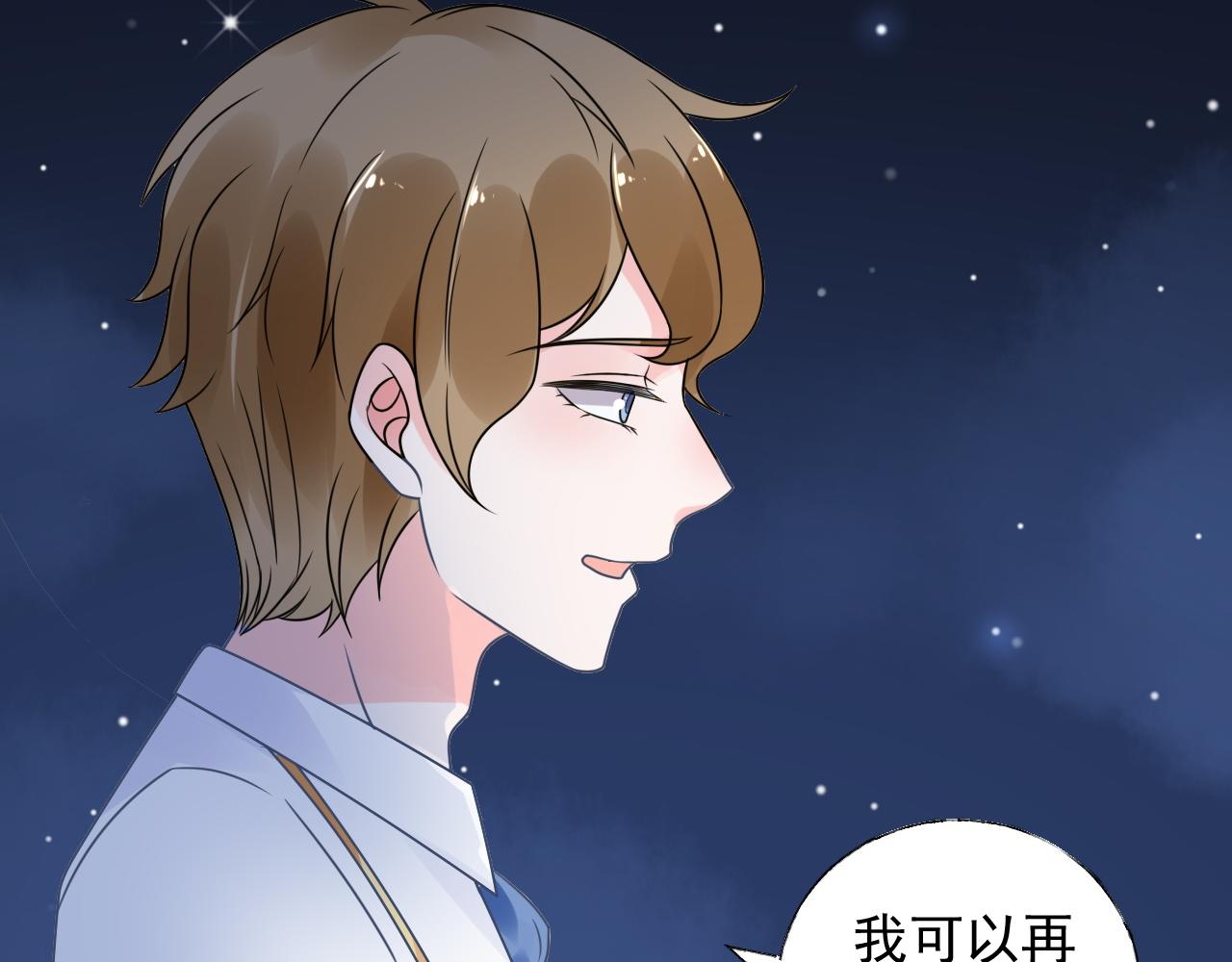 《总裁大人非我不可》第19话 舞会上的刁难！ 第9页