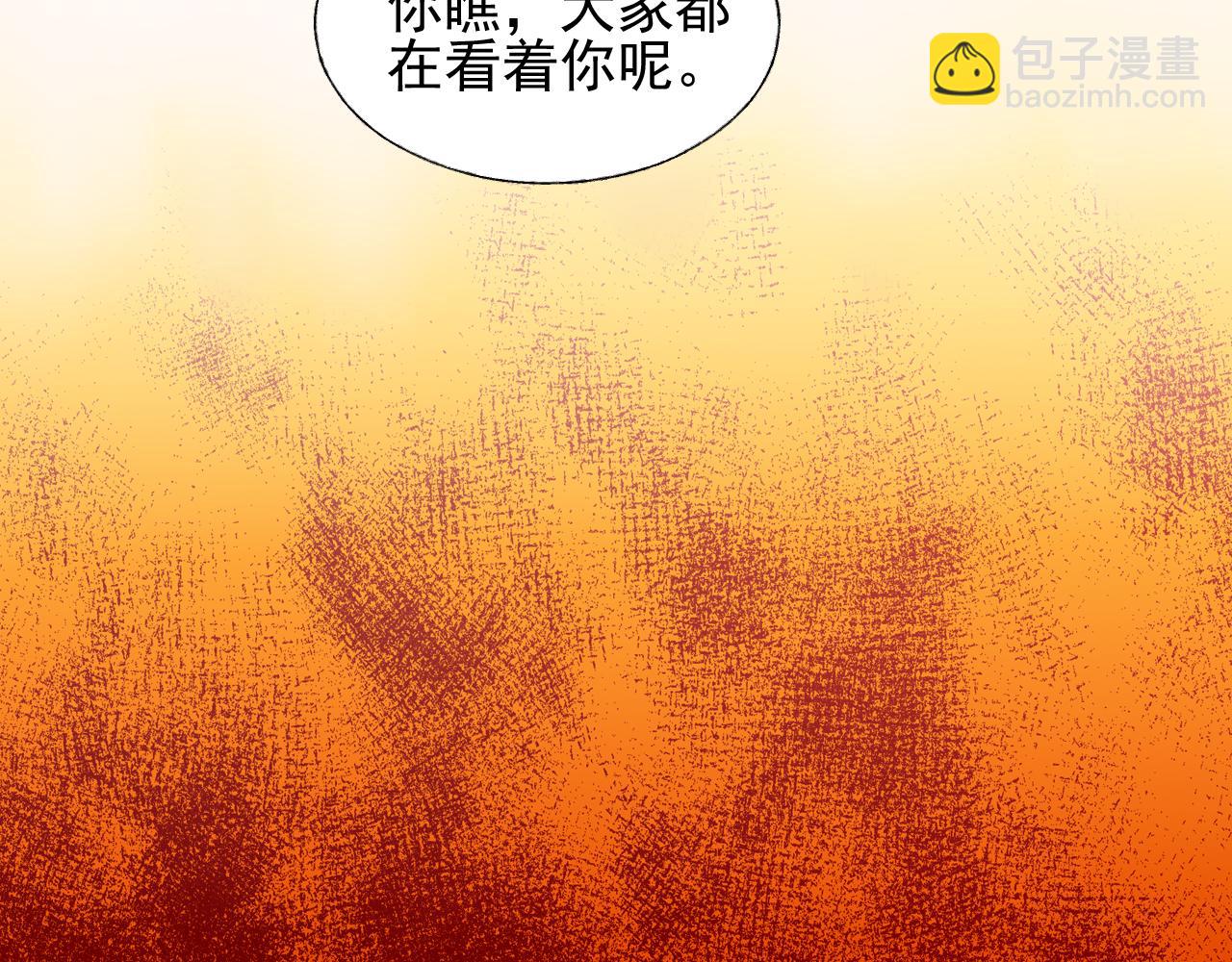 《总裁大人非我不可》第20话 我可没那么好欺负！ 第10页
