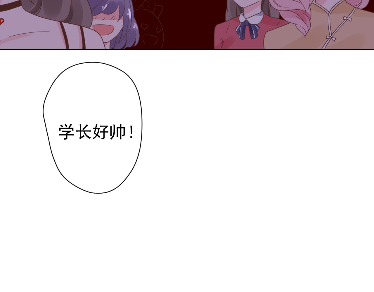 《总裁大人非我不可》第20话 我可没那么好欺负！ 第12页