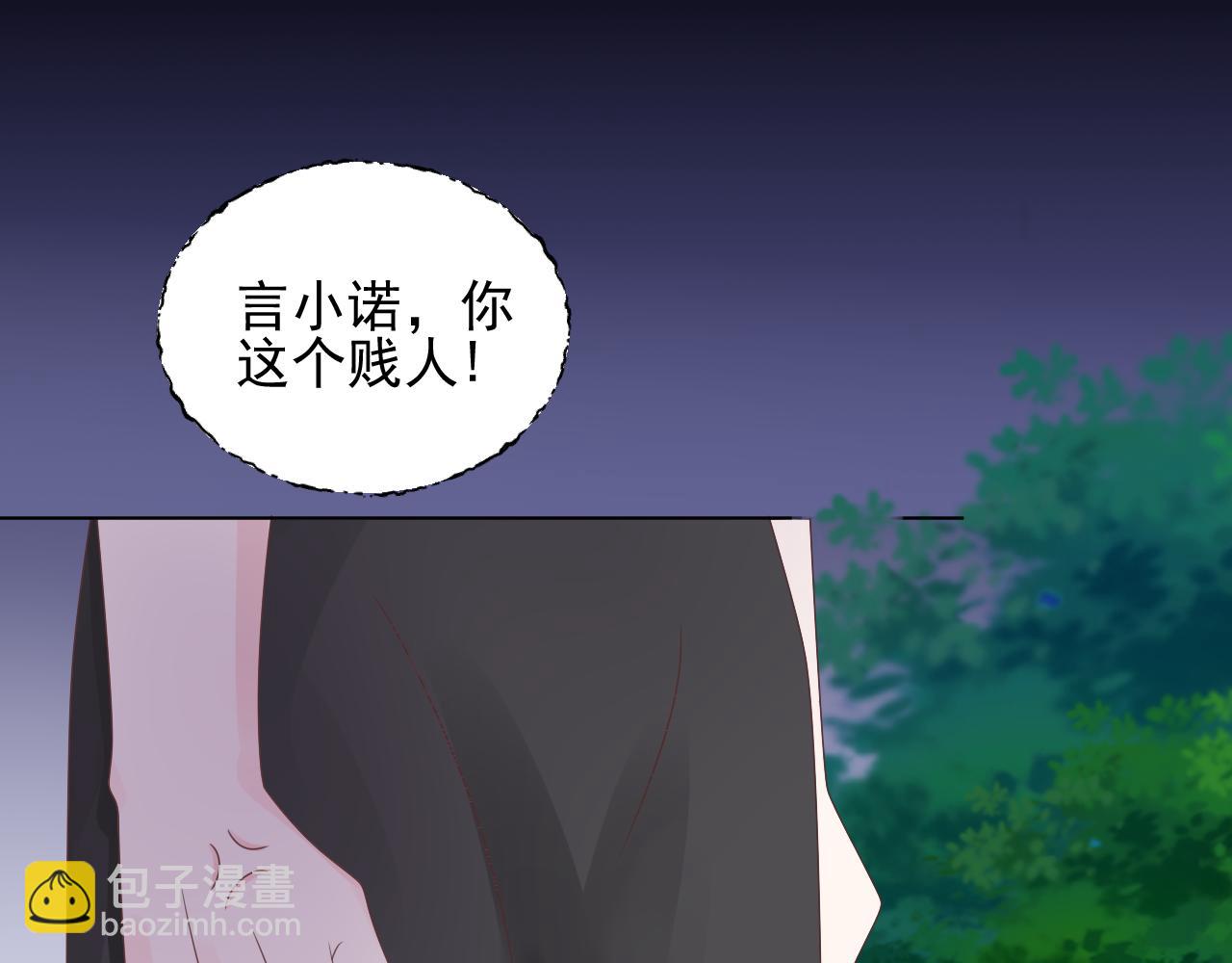 《总裁大人非我不可》第20话 我可没那么好欺负！ 第13页