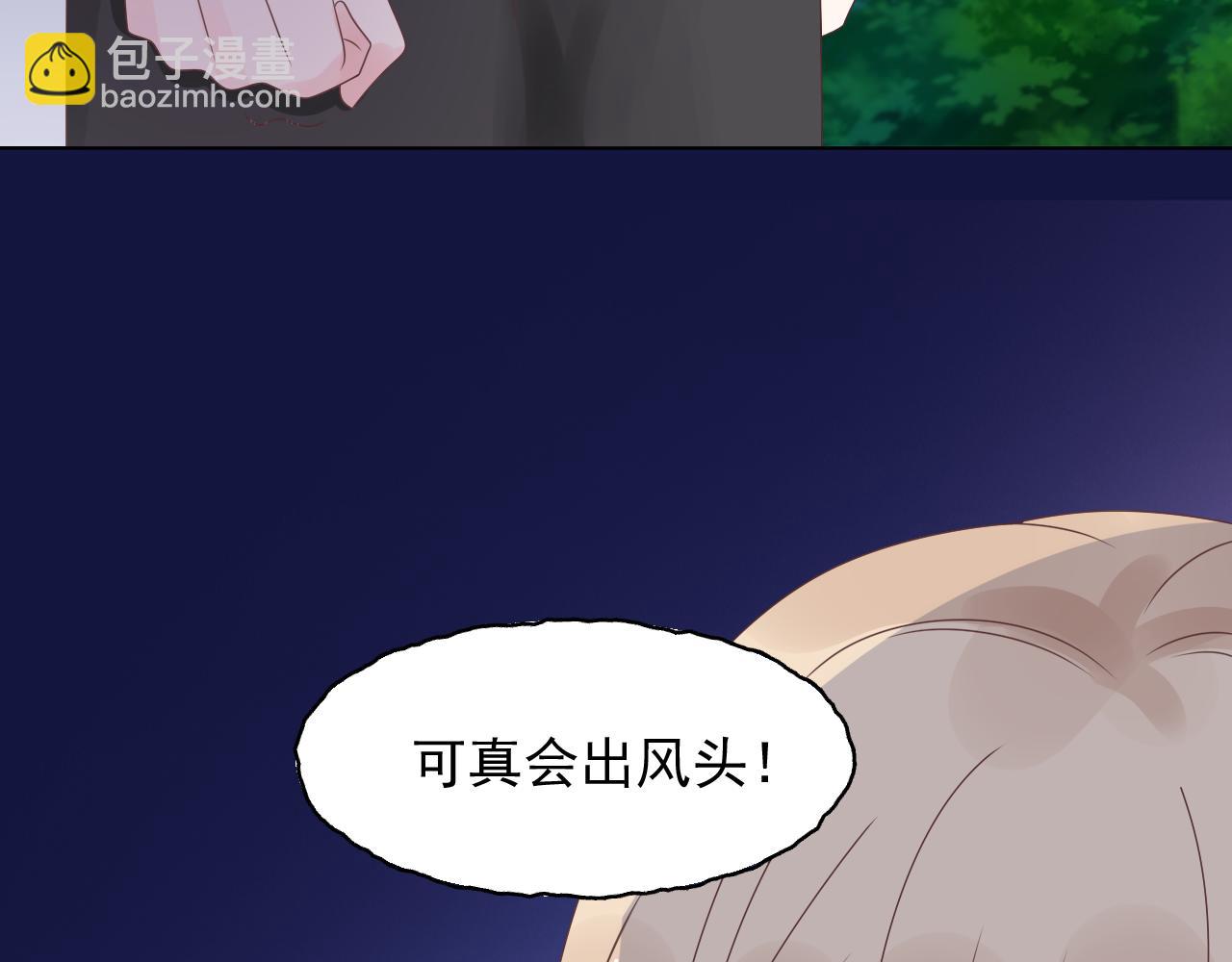 《总裁大人非我不可》第20话 我可没那么好欺负！ 第14页