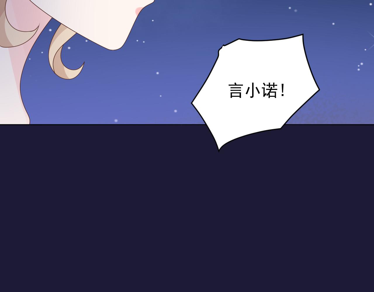 《总裁大人非我不可》第20话 我可没那么好欺负！ 第24页