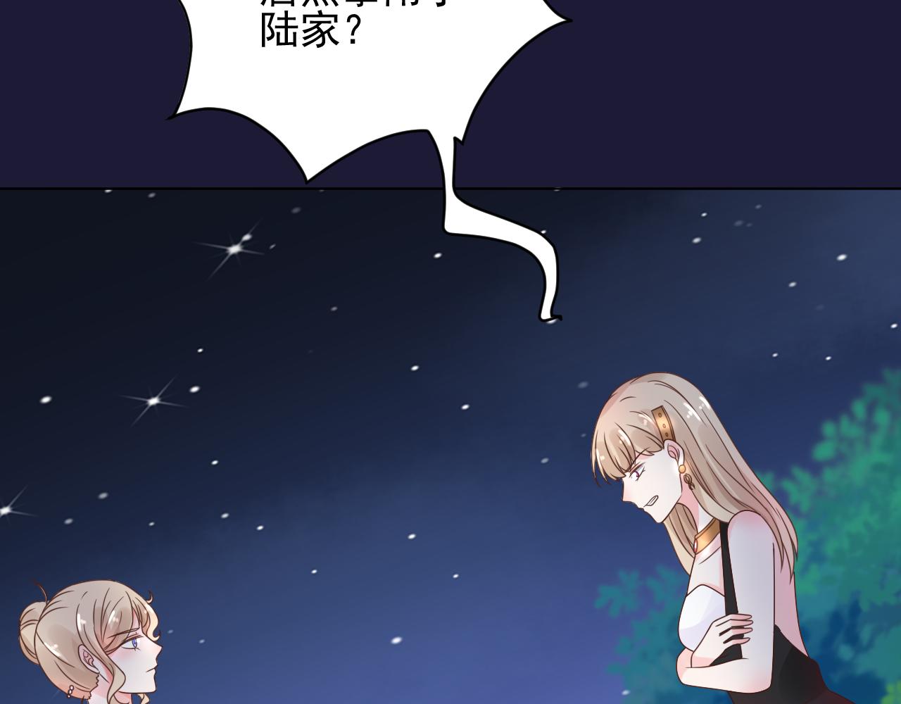 《总裁大人非我不可》第20话 我可没那么好欺负！ 第27页