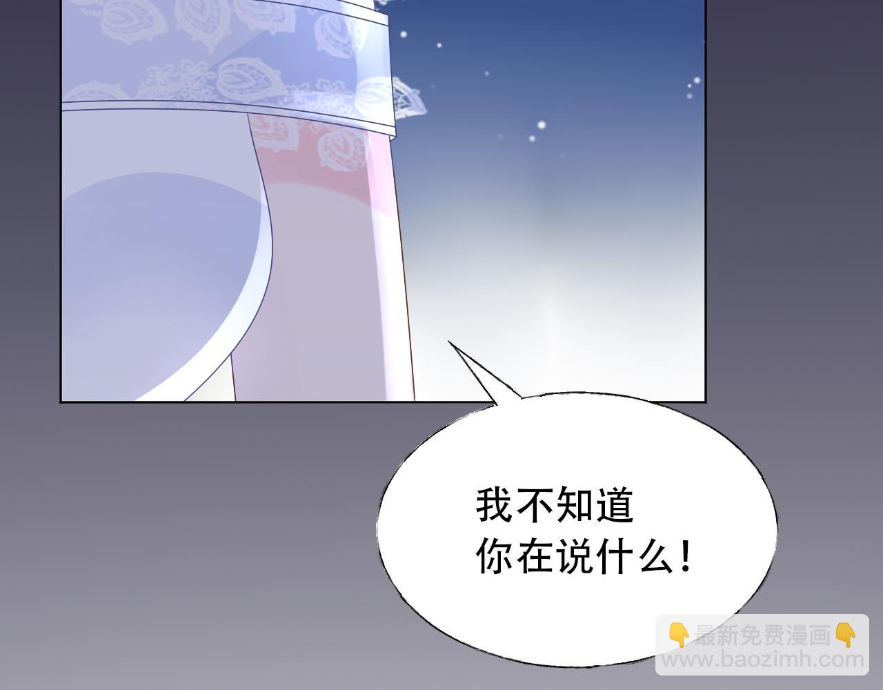 《总裁大人非我不可》第20话 我可没那么好欺负！ 第31页