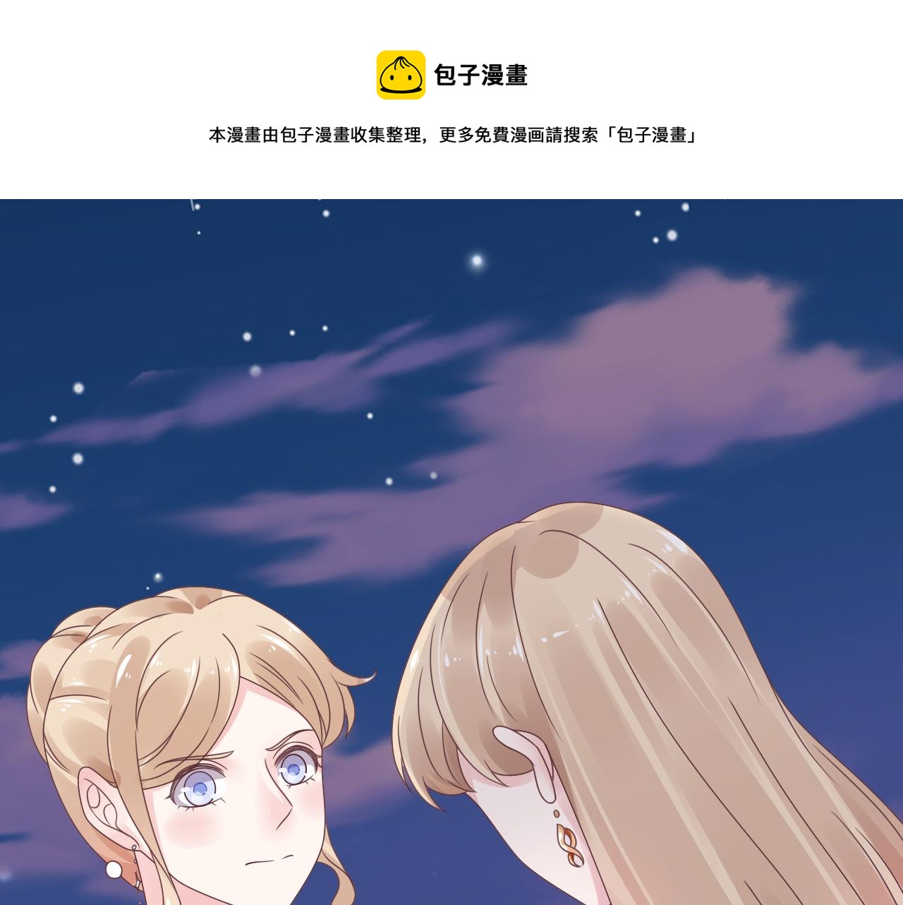 《总裁大人非我不可》第20话 我可没那么好欺负！ 第33页