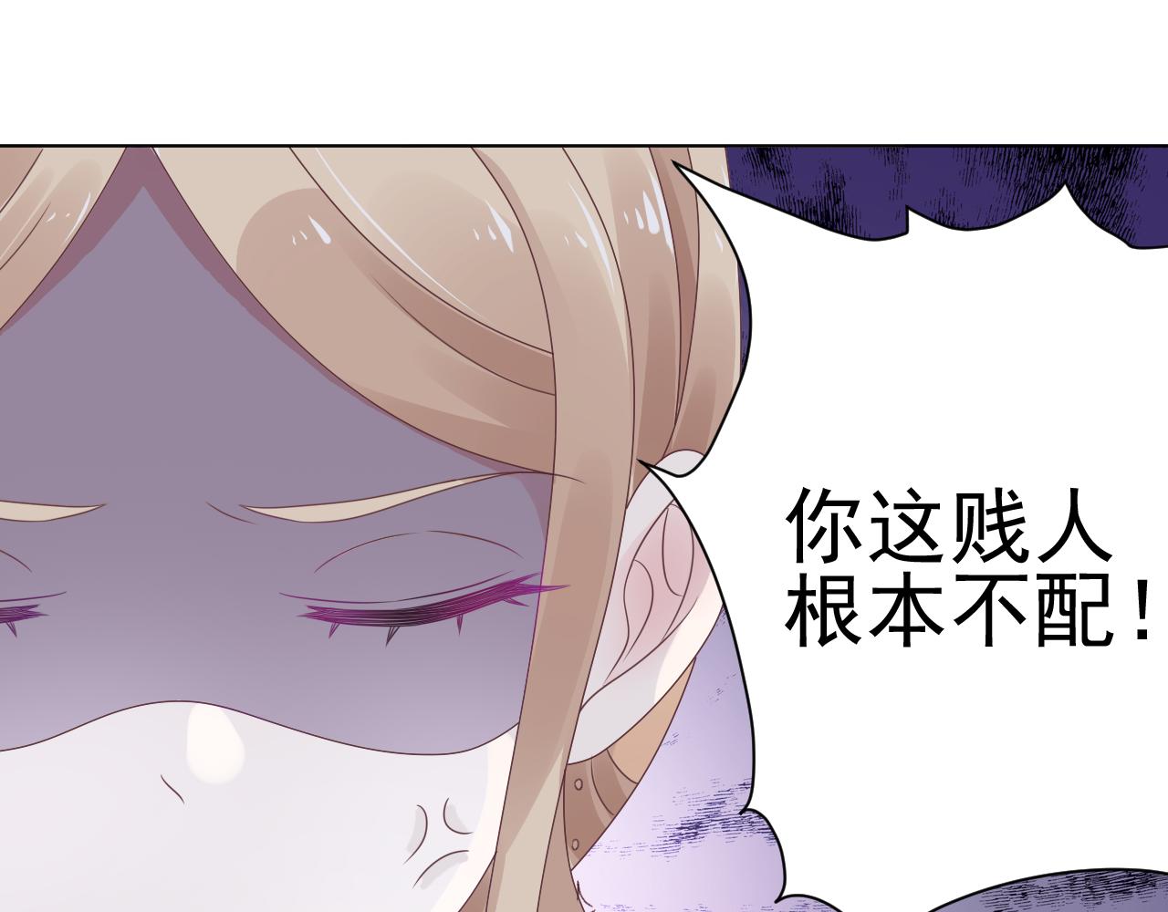 《总裁大人非我不可》第20话 我可没那么好欺负！ 第36页
