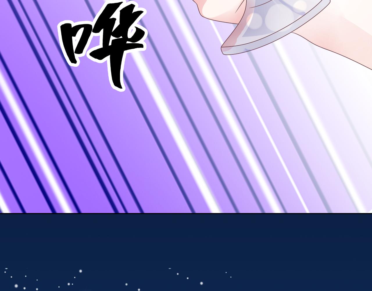 《总裁大人非我不可》第20话 我可没那么好欺负！ 第39页
