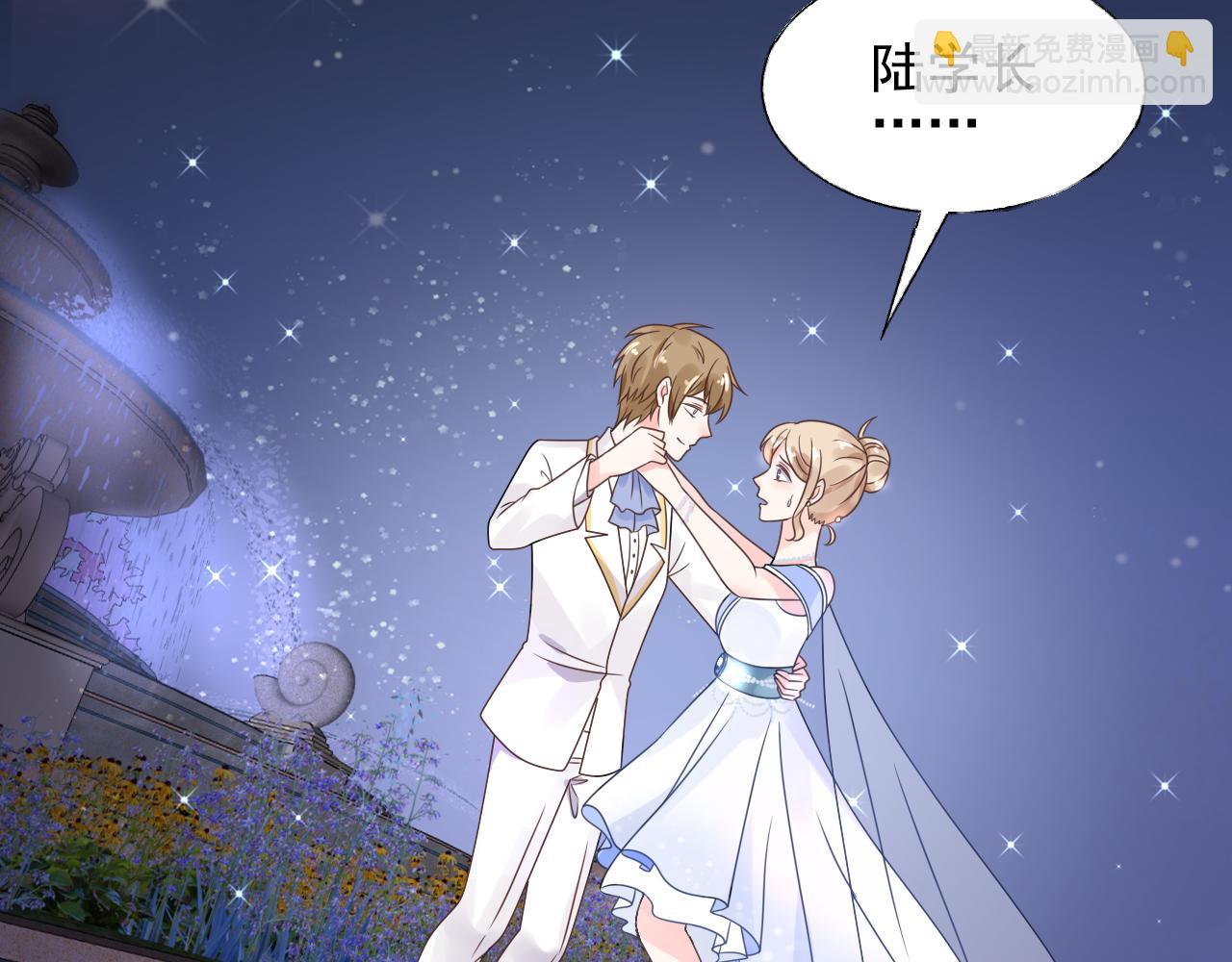 《总裁大人非我不可》第20话 我可没那么好欺负！ 第4页