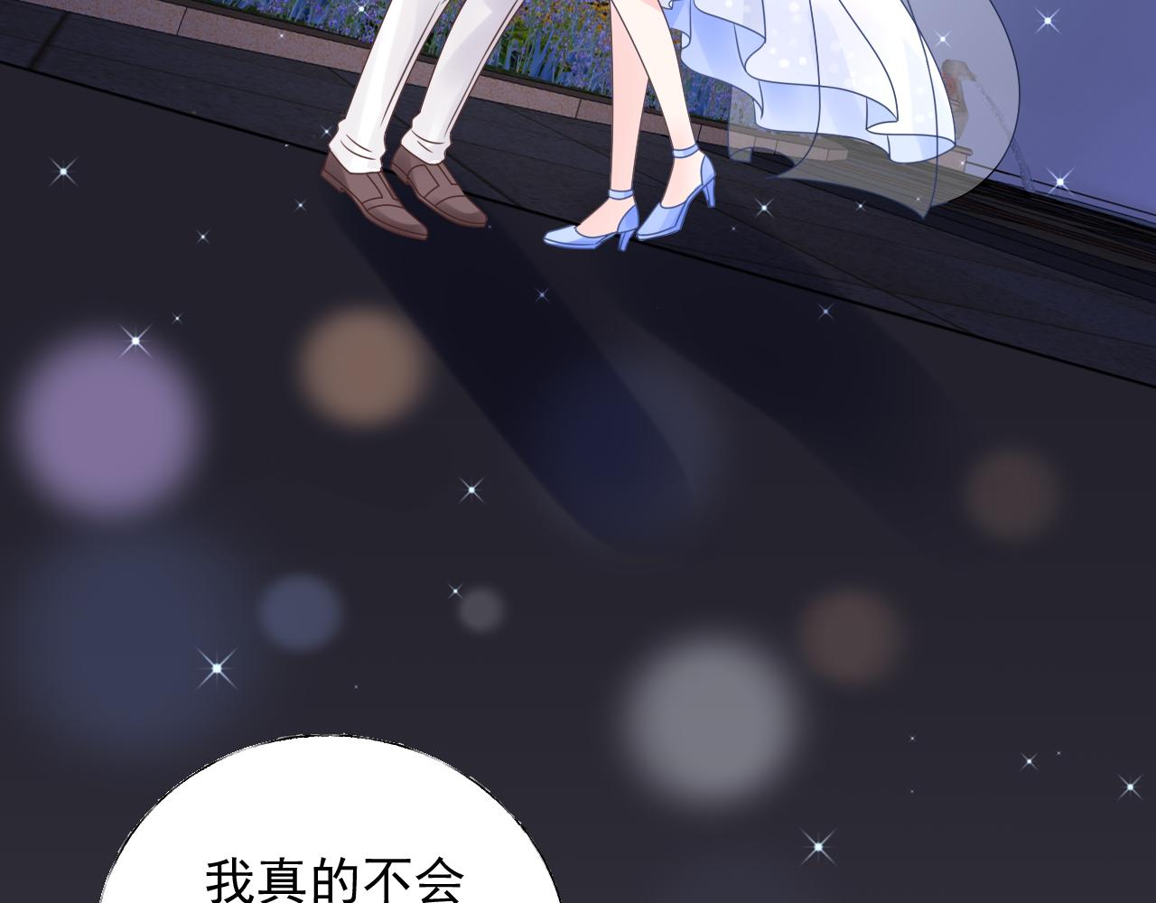 《总裁大人非我不可》第20话 我可没那么好欺负！ 第5页