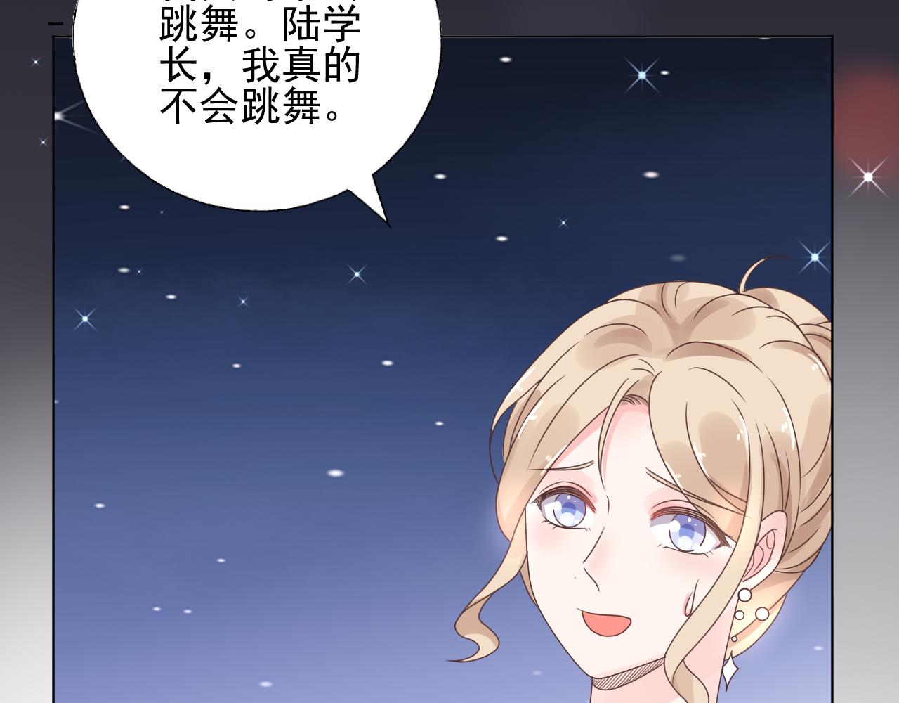《总裁大人非我不可》第20话 我可没那么好欺负！ 第6页