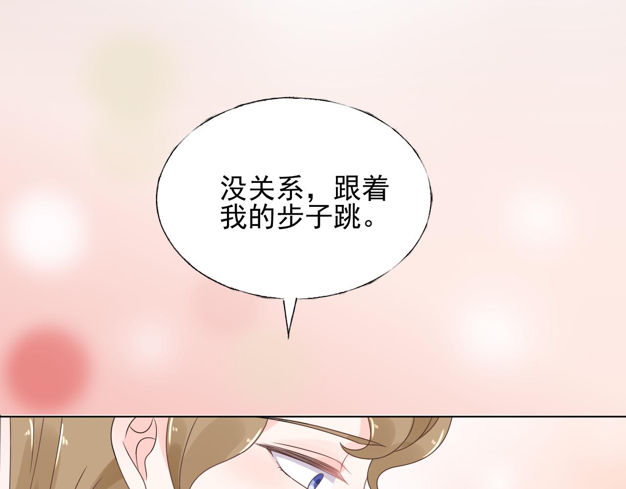 《总裁大人非我不可》第20话 我可没那么好欺负！ 第8页