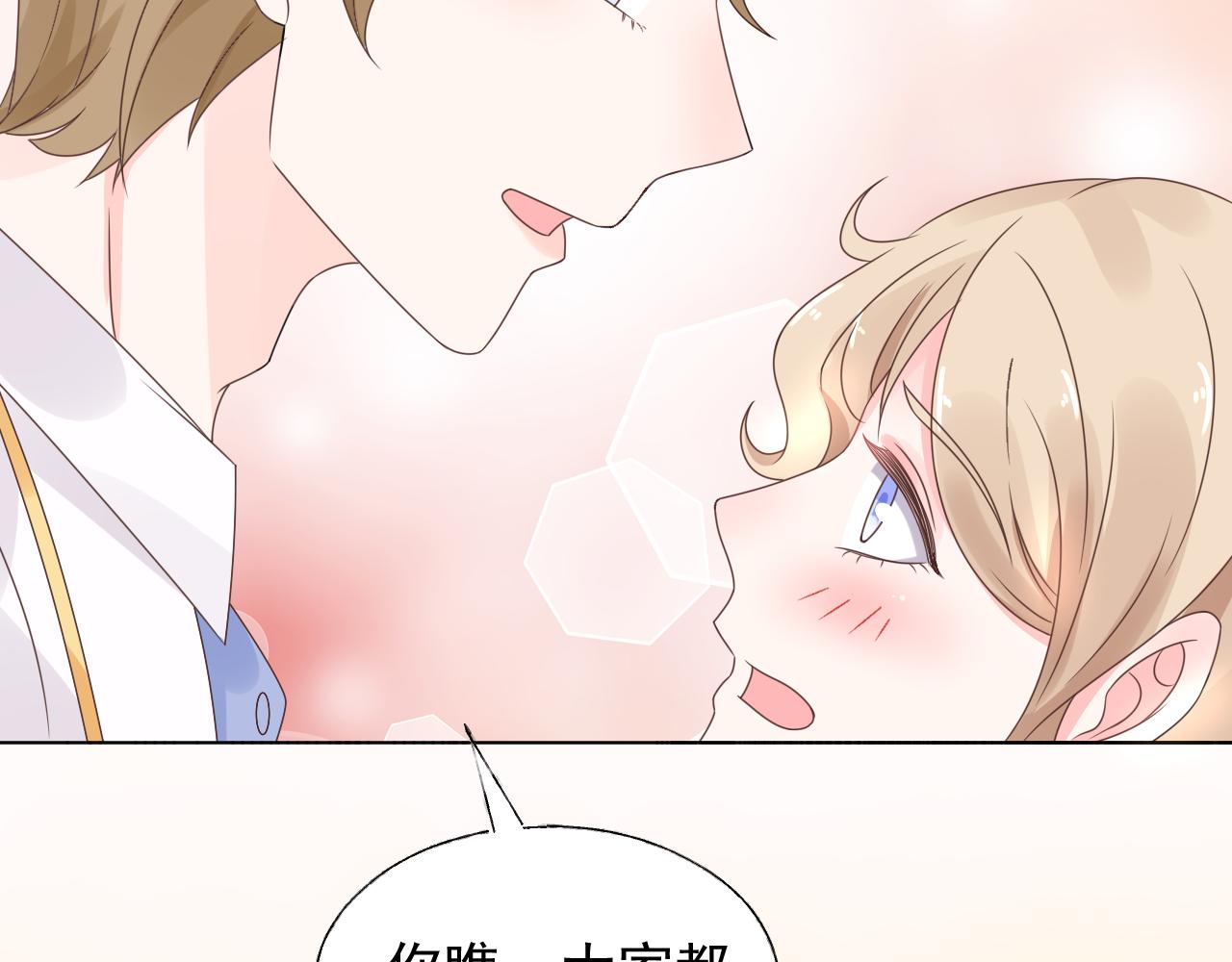 《总裁大人非我不可》第20话 我可没那么好欺负！ 第9页