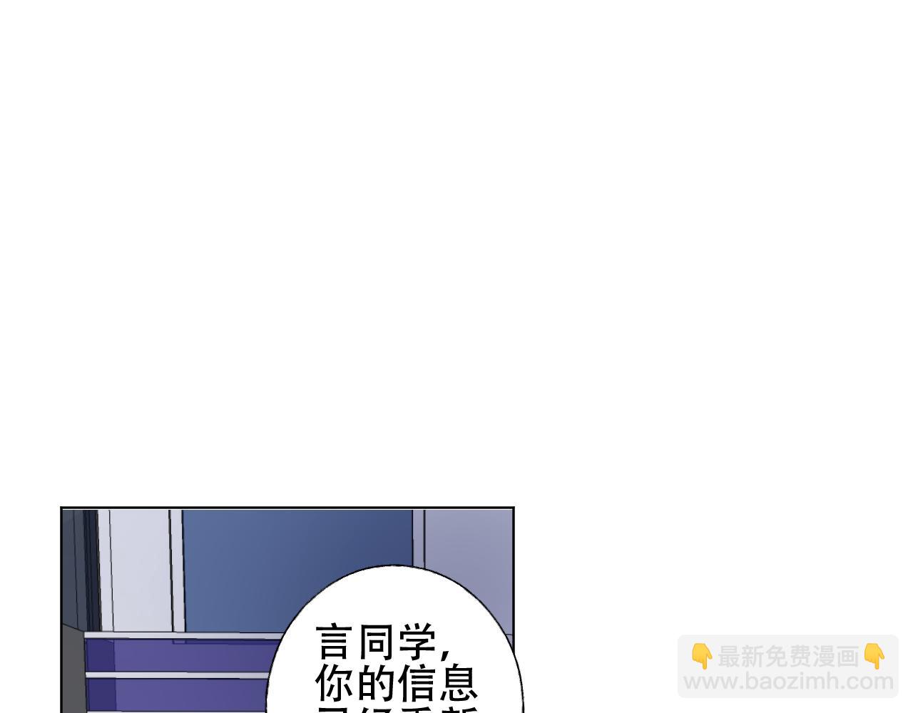 《总裁大人非我不可》第23话 亲手做的礼物 第17页