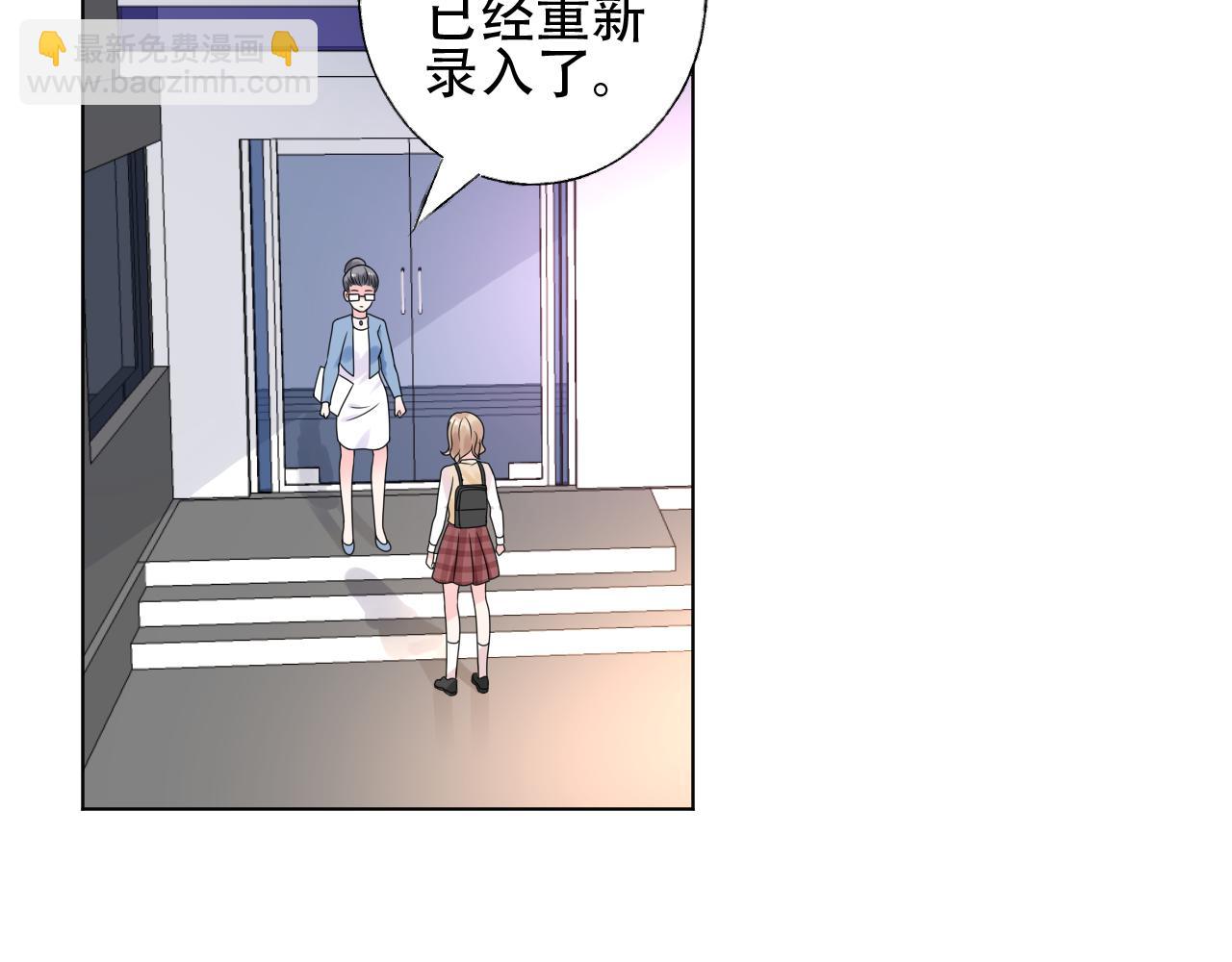 《总裁大人非我不可》第23话 亲手做的礼物 第18页