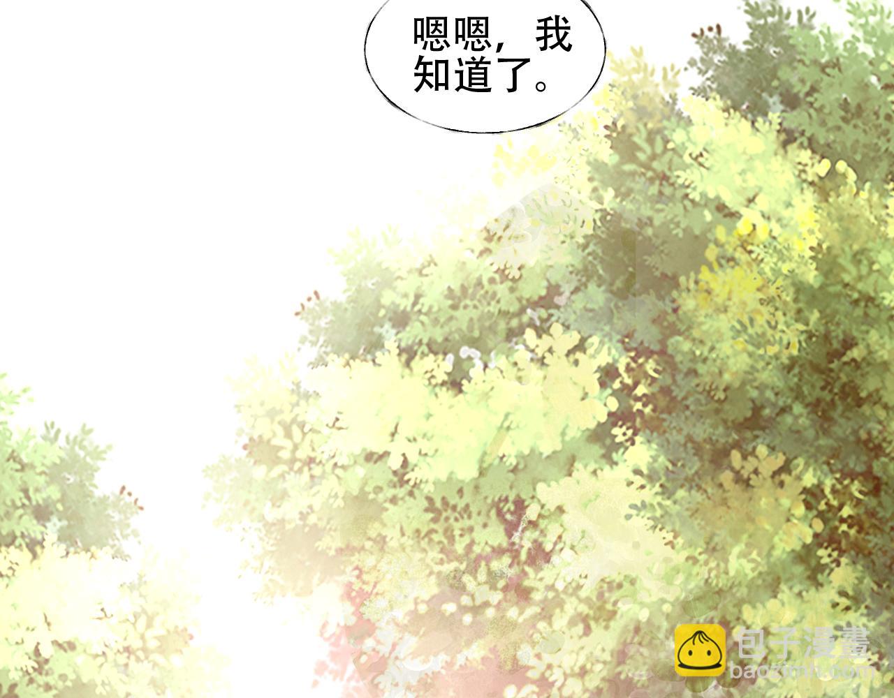 《总裁大人非我不可》第23话 亲手做的礼物 第22页