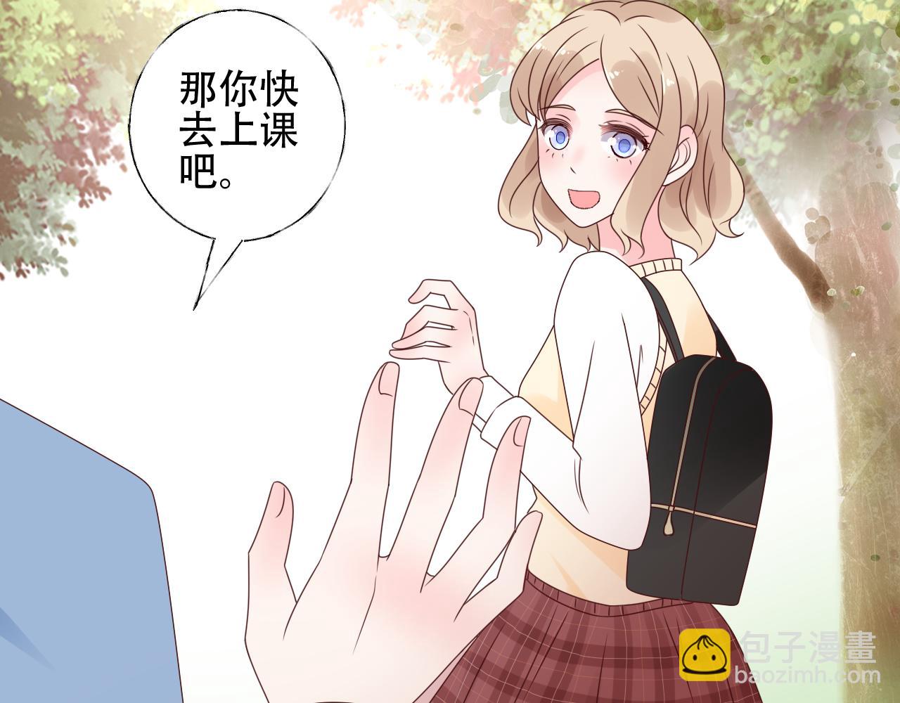 《总裁大人非我不可》第23话 亲手做的礼物 第23页