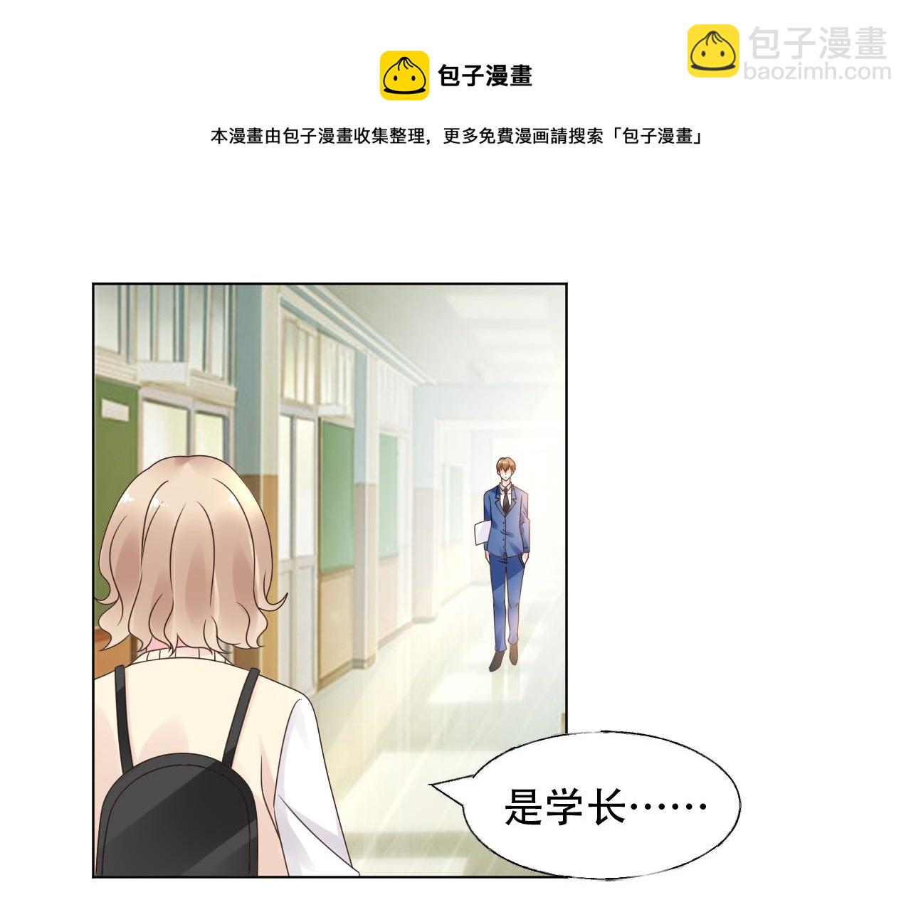 《总裁大人非我不可》第23话 亲手做的礼物 第25页