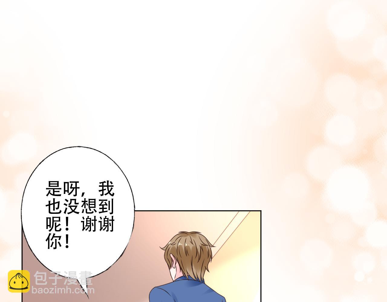 《总裁大人非我不可》第23话 亲手做的礼物 第29页
