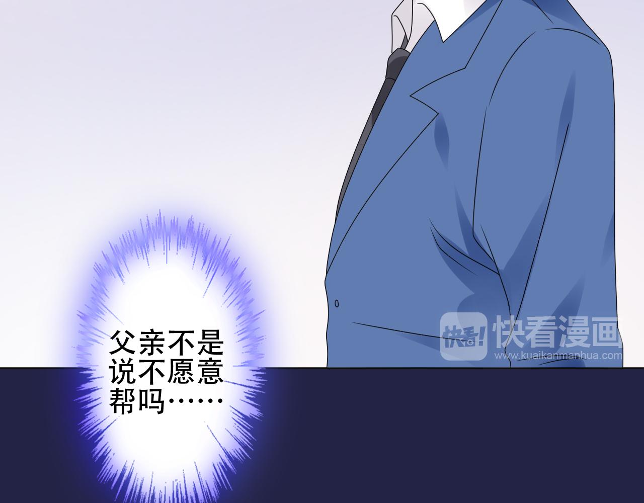 《总裁大人非我不可》第23话 亲手做的礼物 第36页