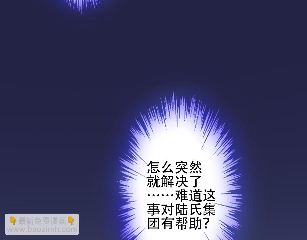 《总裁大人非我不可》第23话 亲手做的礼物 第37页