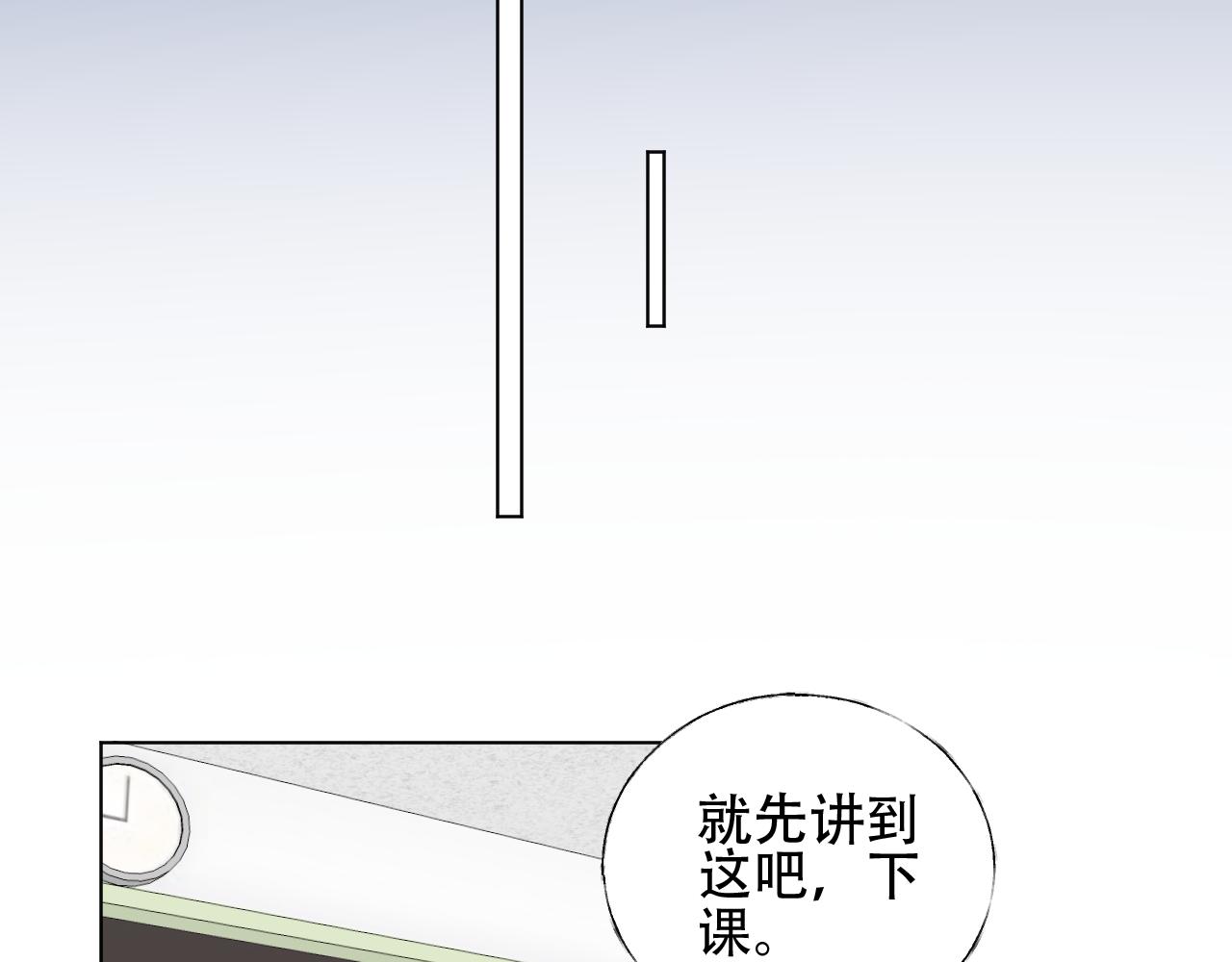 《总裁大人非我不可》第23话 亲手做的礼物 第39页