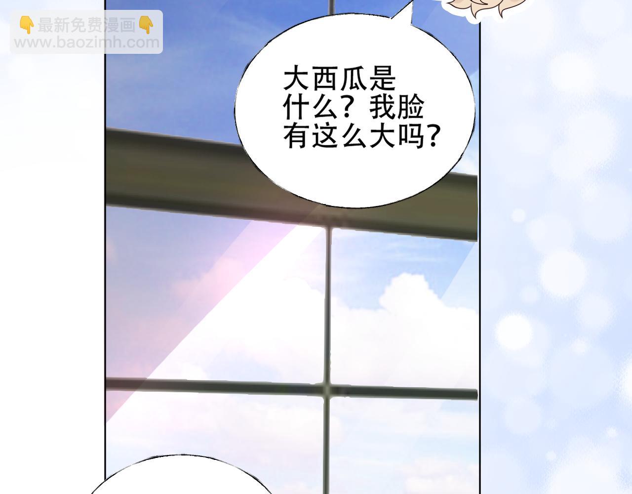 《总裁大人非我不可》第23话 亲手做的礼物 第46页