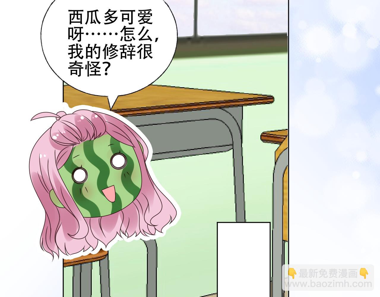 《总裁大人非我不可》第23话 亲手做的礼物 第47页