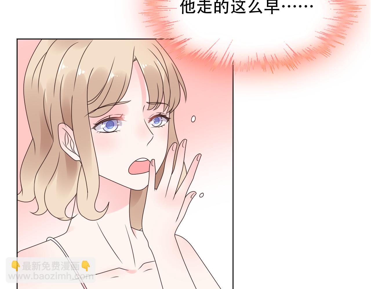 《总裁大人非我不可》第23话 亲手做的礼物 第6页