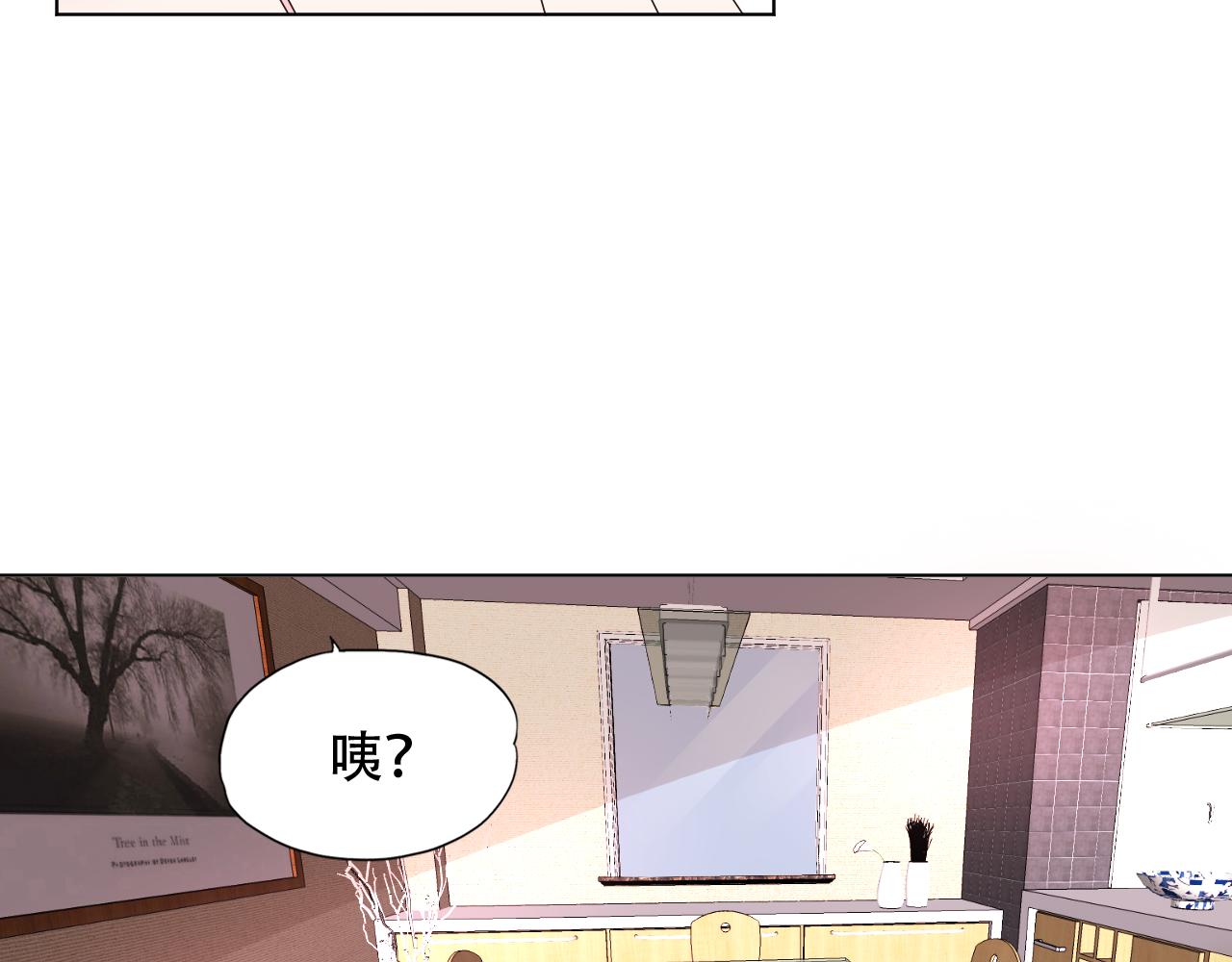 《总裁大人非我不可》第23话 亲手做的礼物 第7页