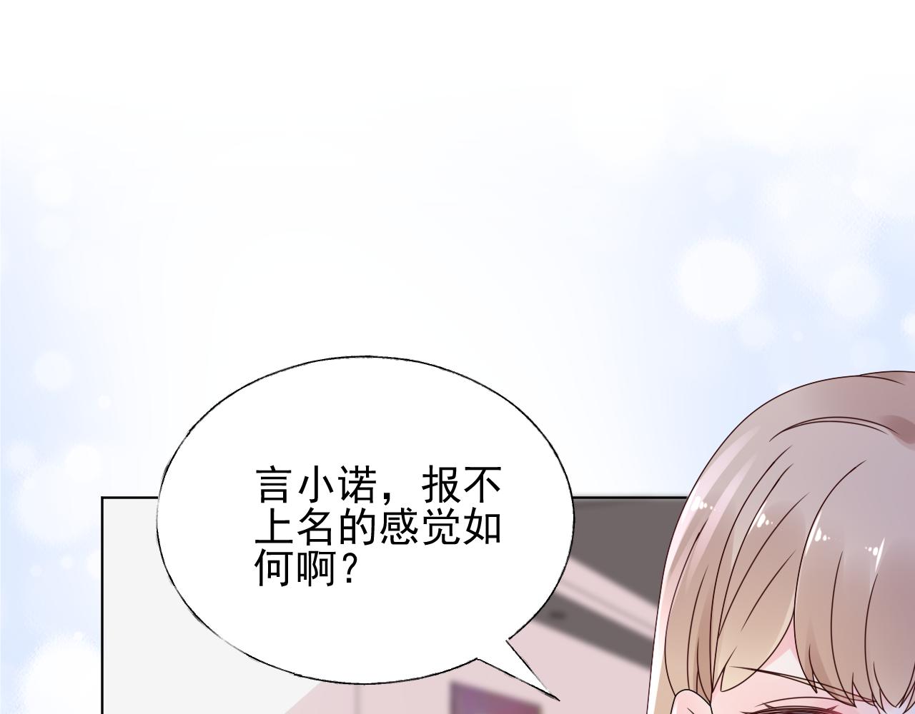 《总裁大人非我不可》第22话 我需要你 第13页