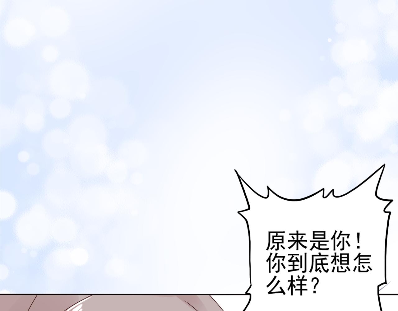 《总裁大人非我不可》第22话 我需要你 第15页
