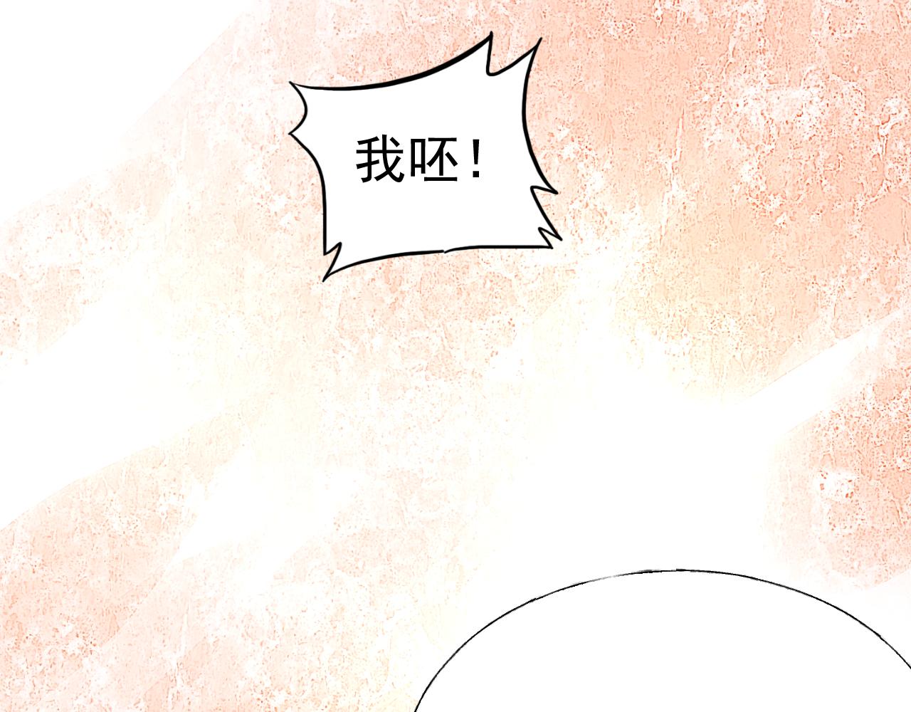 《总裁大人非我不可》第22话 我需要你 第20页