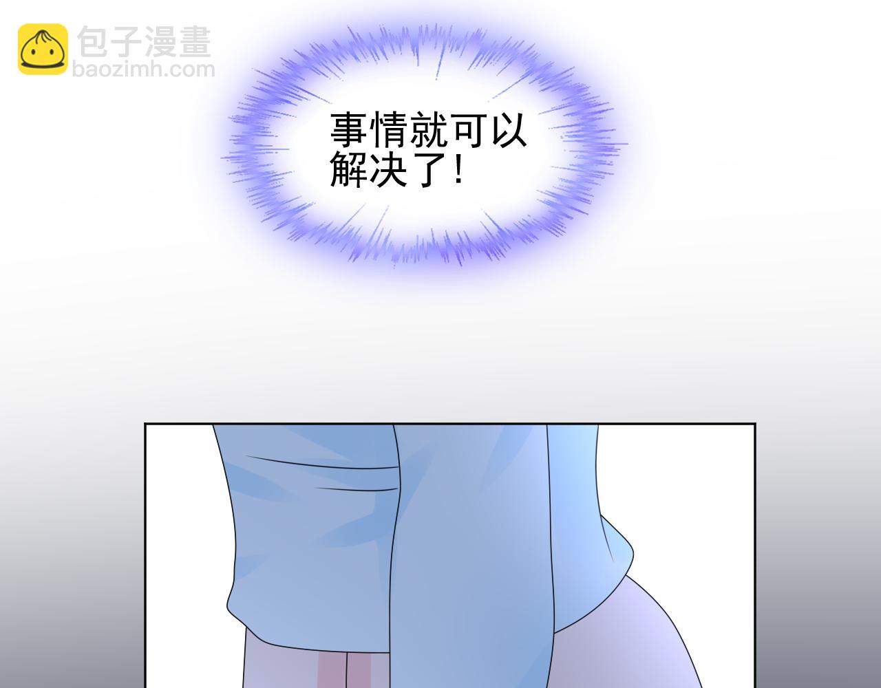 《总裁大人非我不可》第22话 我需要你 第30页