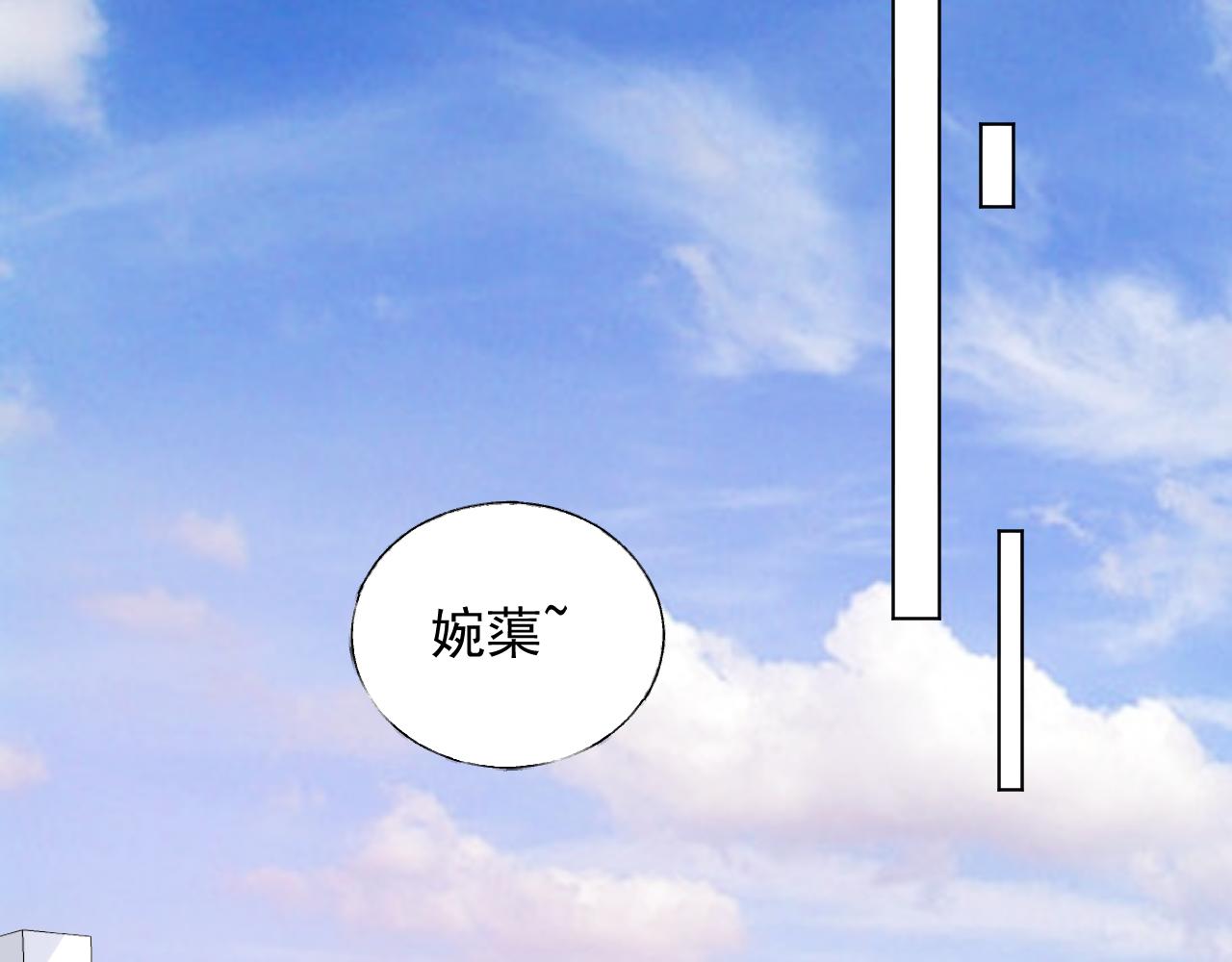 《总裁大人非我不可》第22话 我需要你 第36页