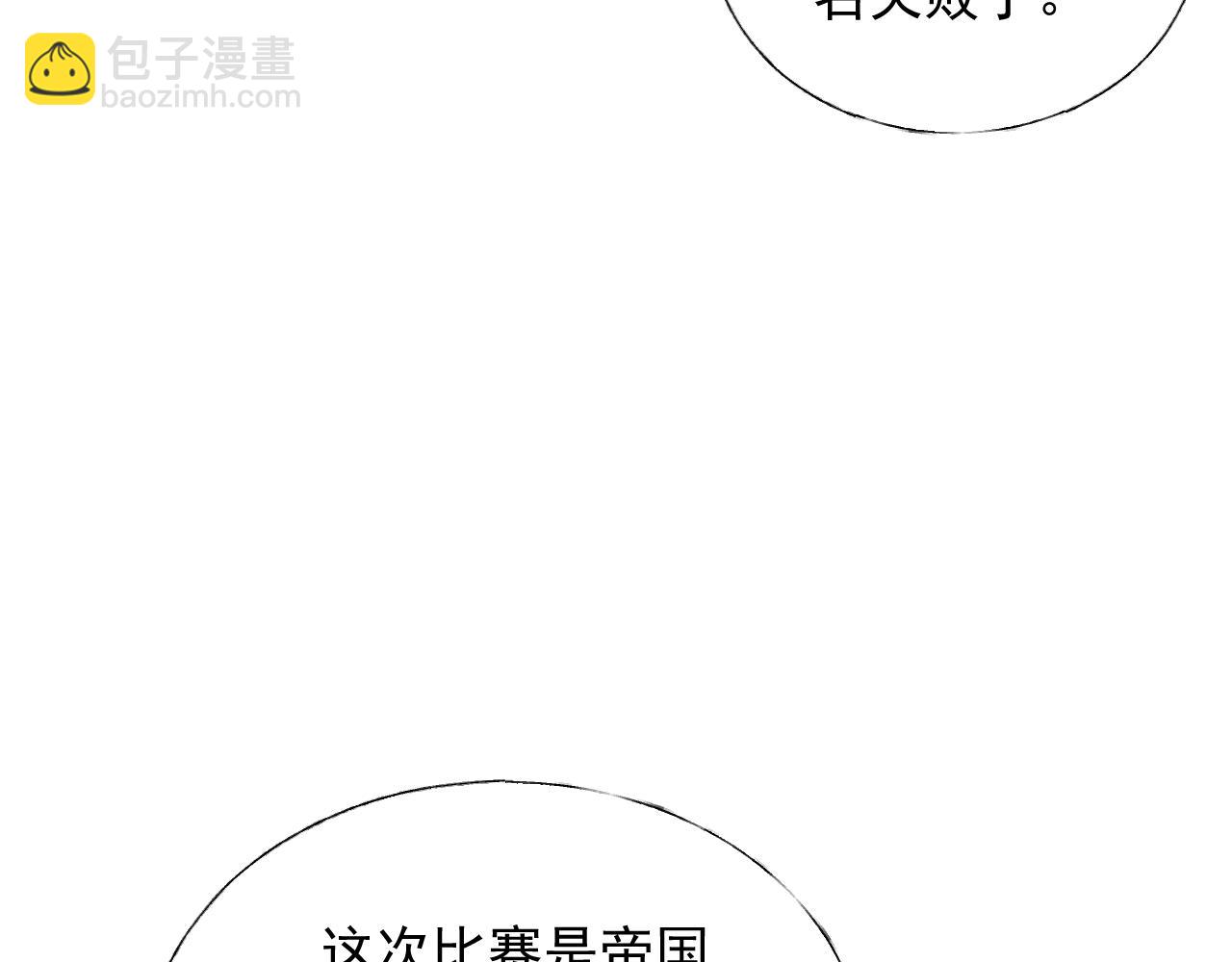 《总裁大人非我不可》第22话 我需要你 第39页
