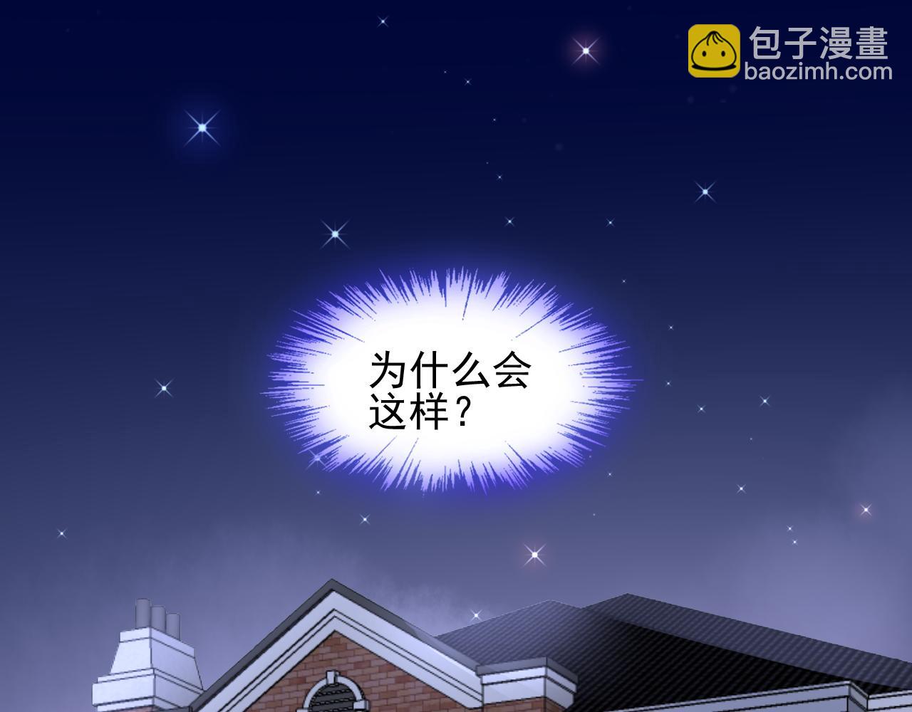 《总裁大人非我不可》第22话 我需要你 第3页