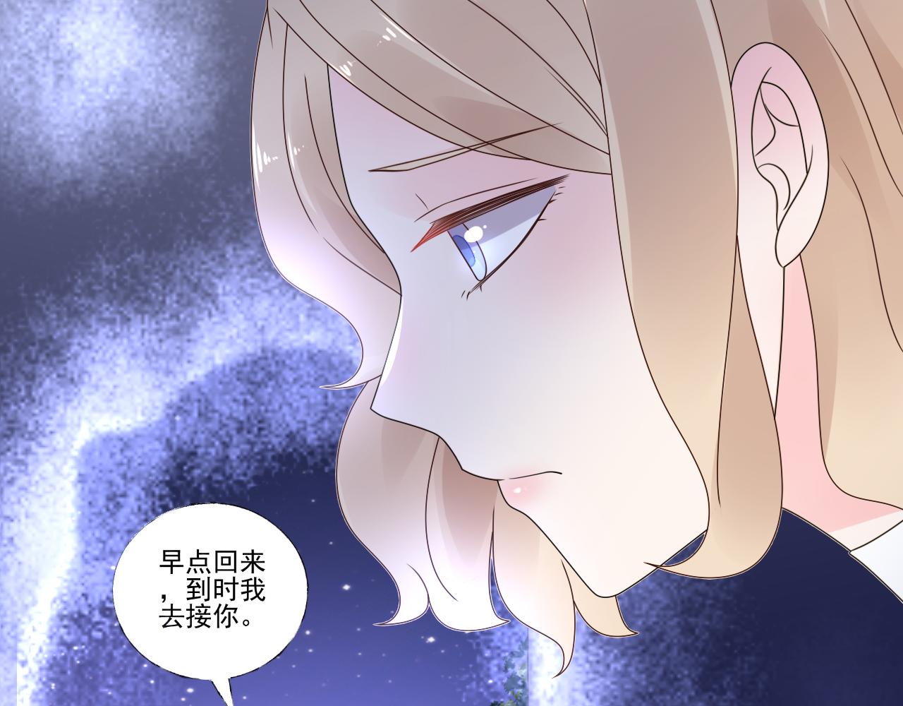 《总裁大人非我不可》第22话 我需要你 第44页