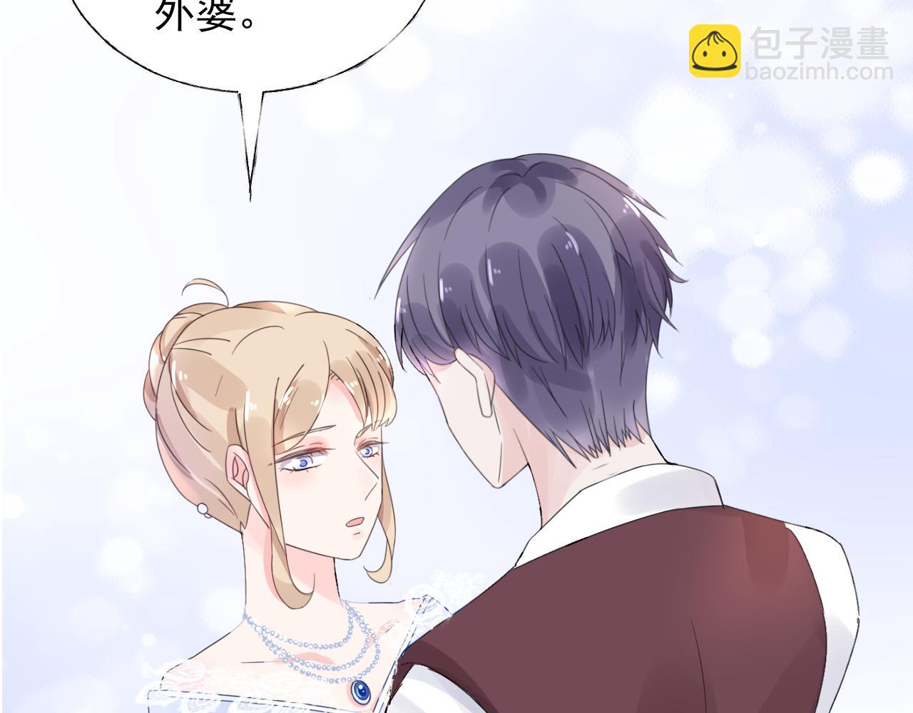 《总裁大人非我不可》第21话 舅舅的阴谋 第15页
