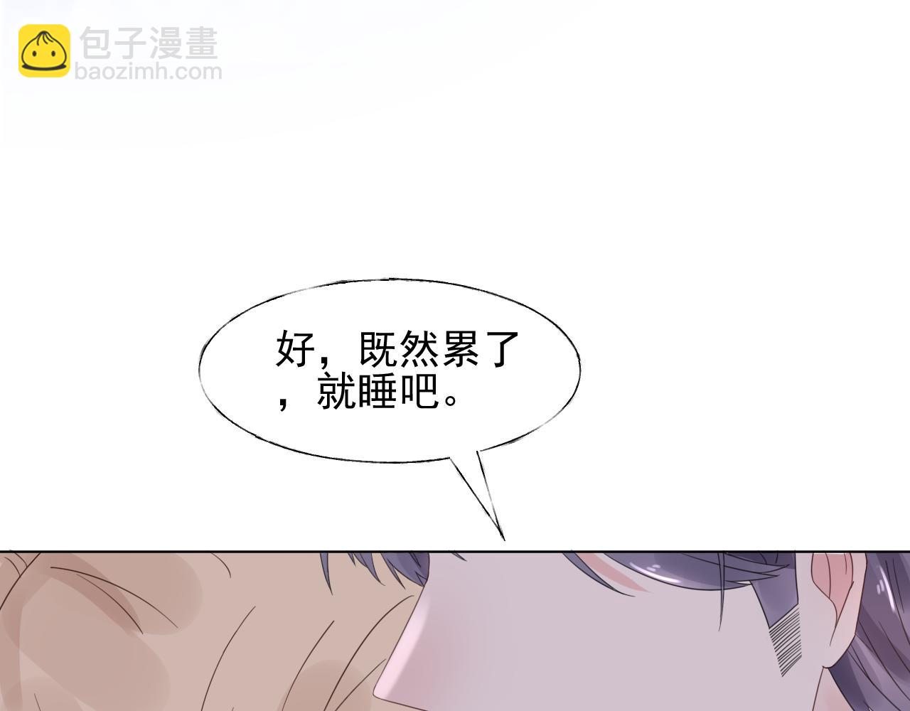 《总裁大人非我不可》第21话 舅舅的阴谋 第17页