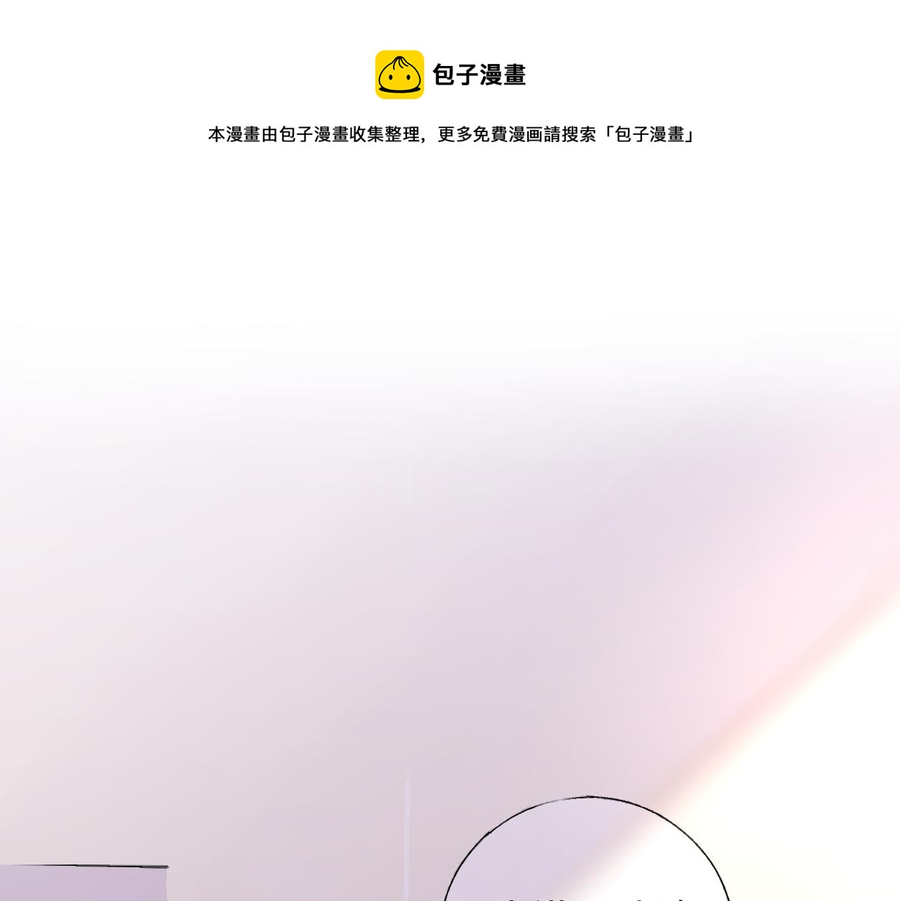 《总裁大人非我不可》第21话 舅舅的阴谋 第23页