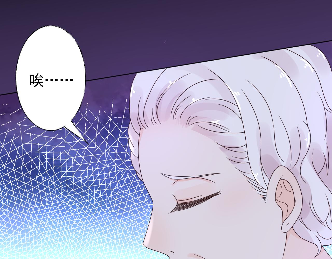 《总裁大人非我不可》第21话 舅舅的阴谋 第28页