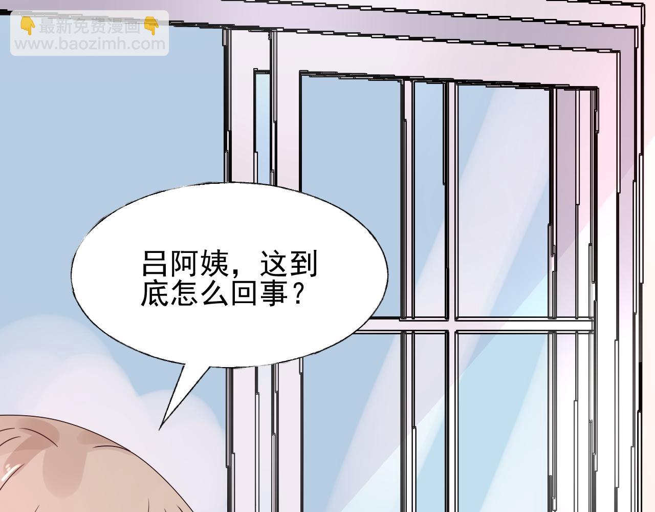 《总裁大人非我不可》第21话 舅舅的阴谋 第30页