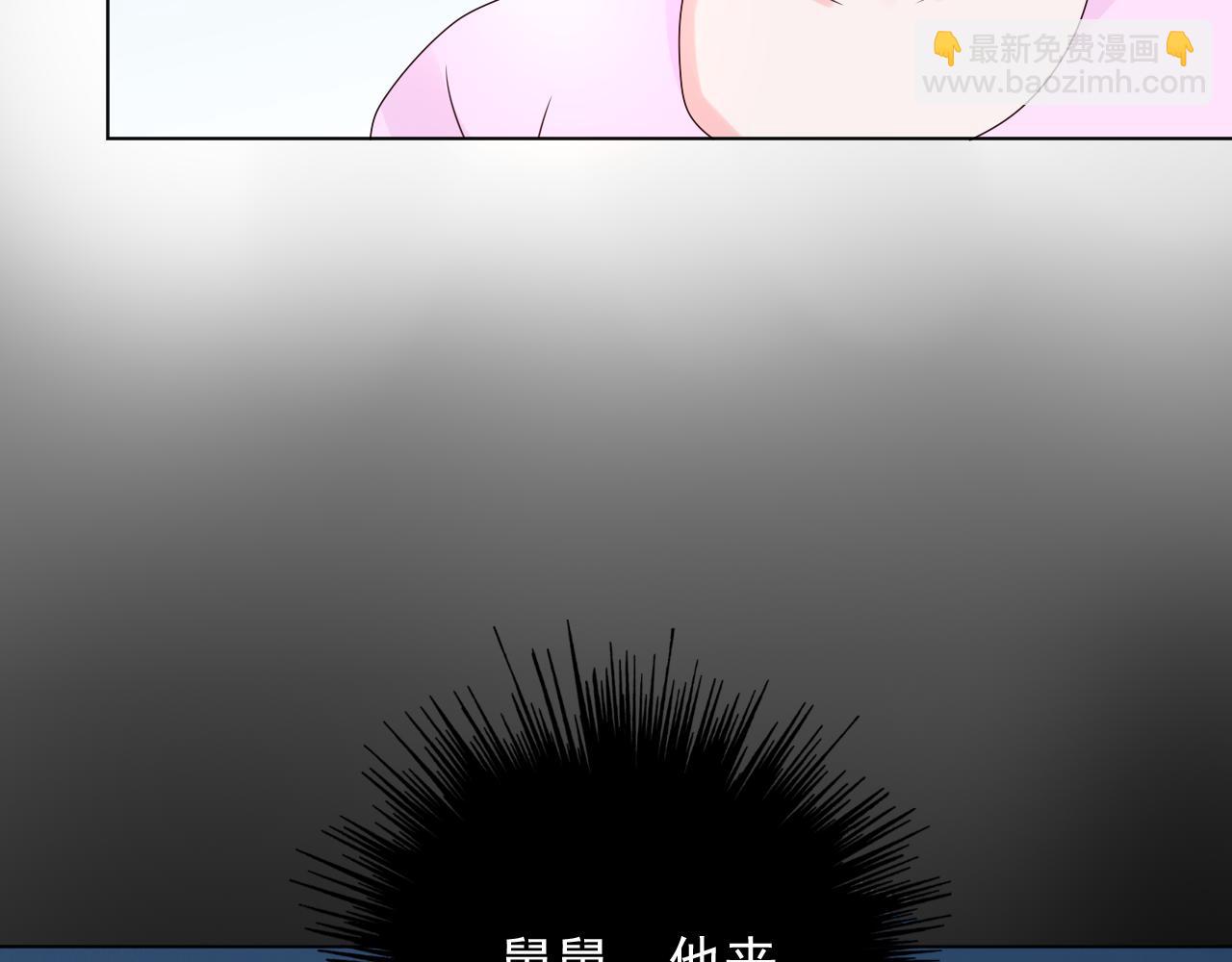 《总裁大人非我不可》第21话 舅舅的阴谋 第35页