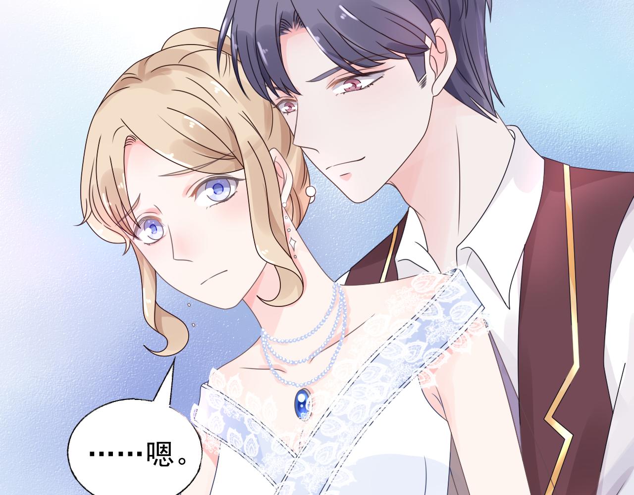 《总裁大人非我不可》第21话 舅舅的阴谋 第7页