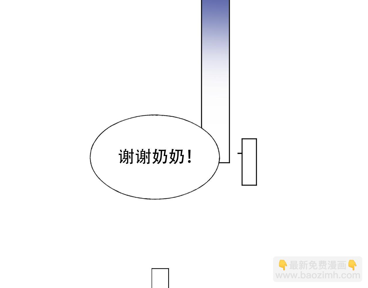 《总裁大人非我不可》第27话 第一个放我鸽子的女人 第11页