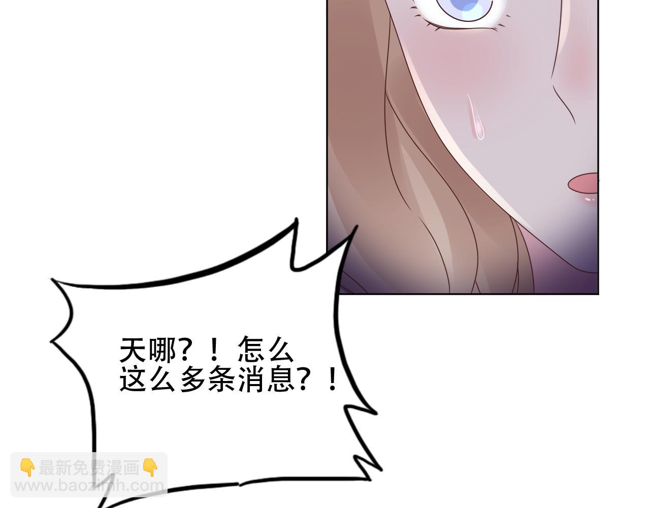 《总裁大人非我不可》第27话 第一个放我鸽子的女人 第16页