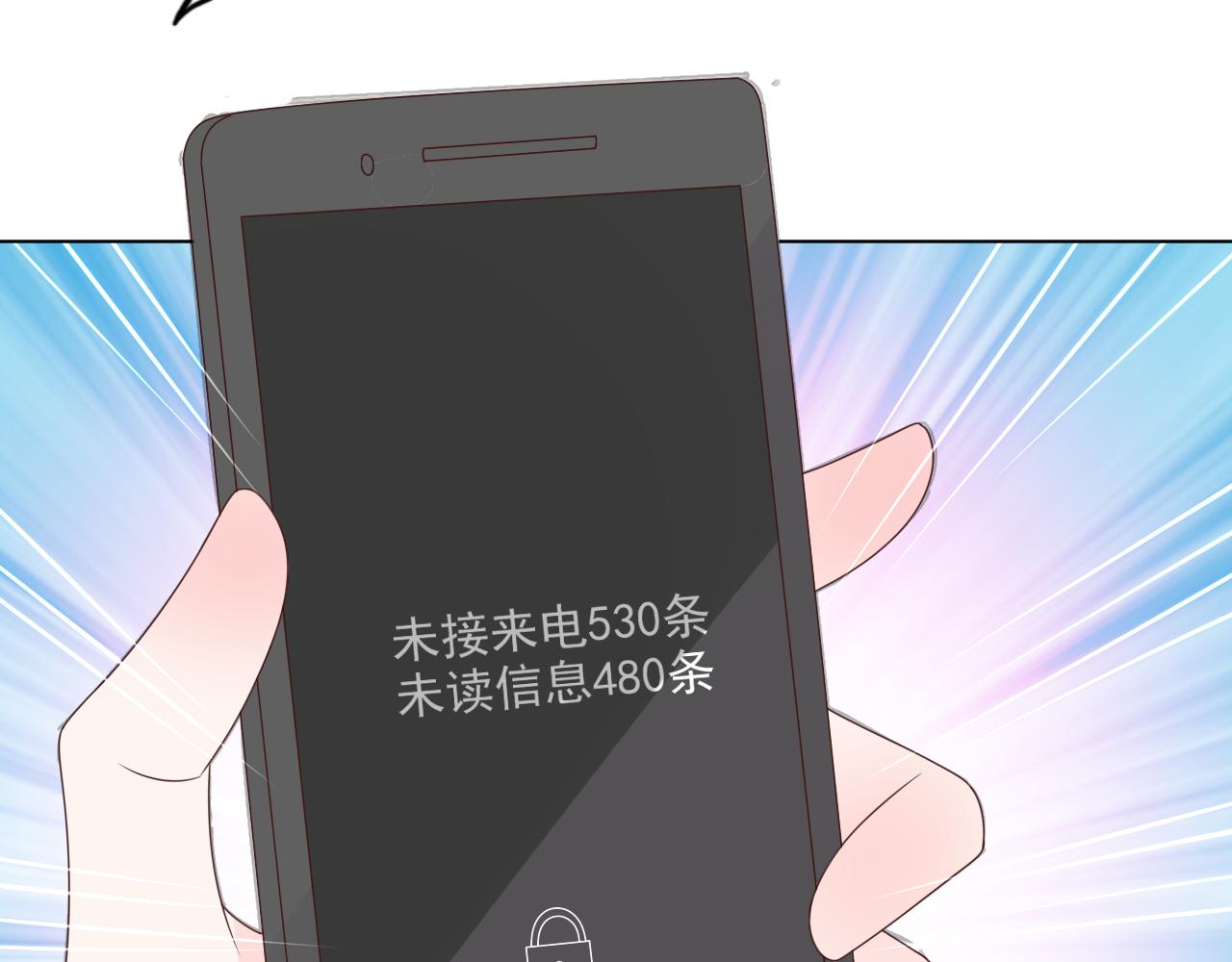 《总裁大人非我不可》第27话 第一个放我鸽子的女人 第17页