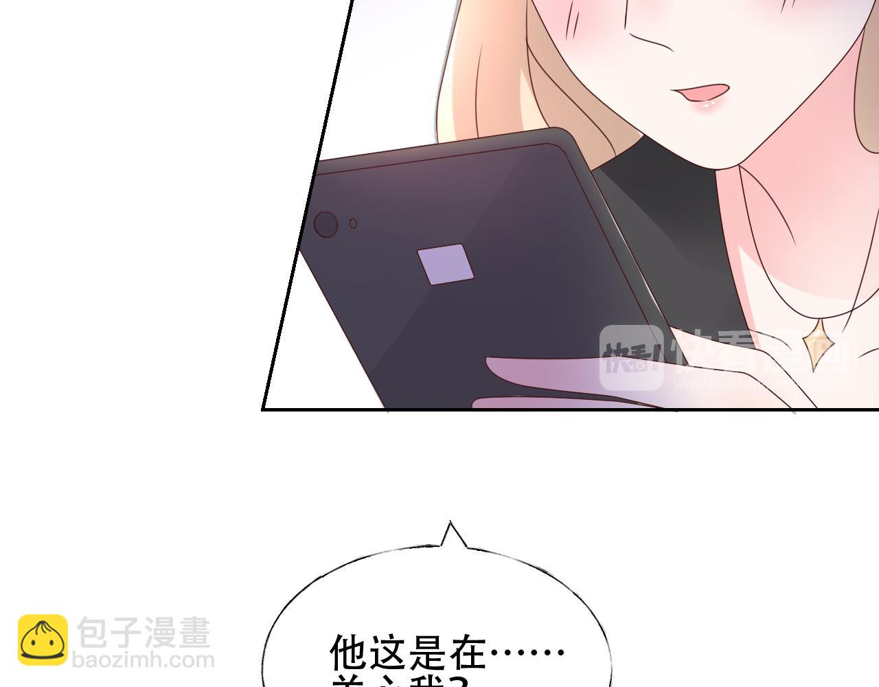 《总裁大人非我不可》第27话 第一个放我鸽子的女人 第25页